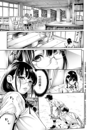 スクールカースト | 校園性愛階級 - School Caste - - Page 129