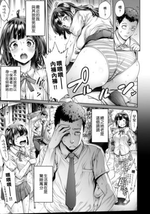 スクールカースト | 校園性愛階級 - School Caste - - Page 165