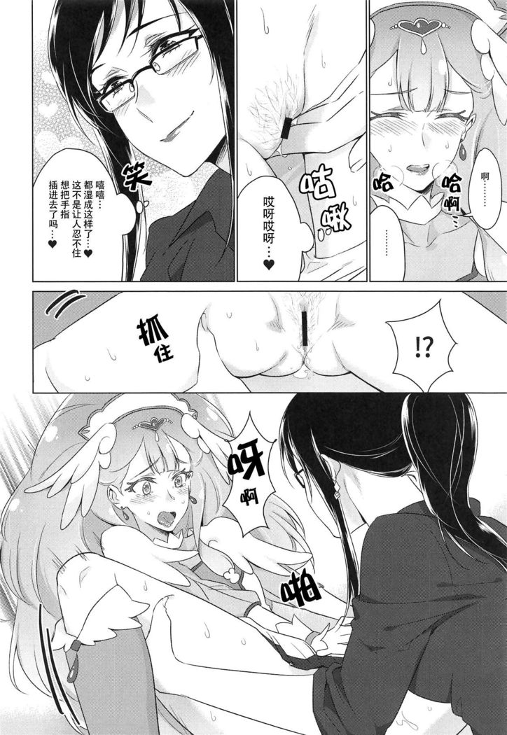 Tenshi no Himitsu