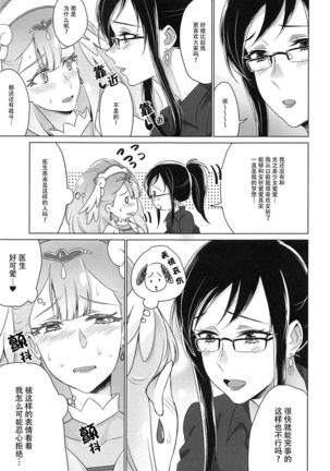 Tenshi no Himitsu Page #20
