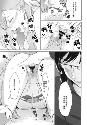 Tenshi no Himitsu Page #32