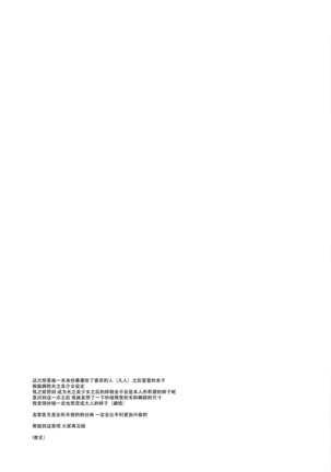 Tenshi no Himitsu Page #36