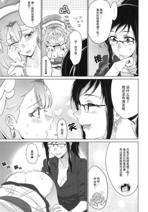 Tenshi no Himitsu Page #28
