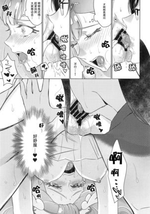 Tenshi no Himitsu Page #30
