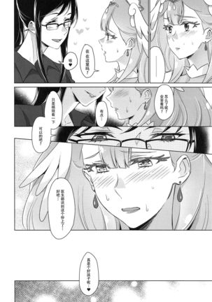 Tenshi no Himitsu Page #15