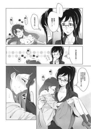 Tenshi no Himitsu Page #35