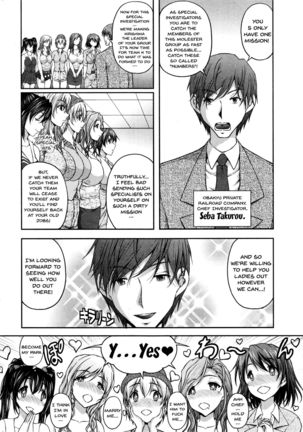 Tokumei Chikan Otori Sousahan Ch.1 | Special Molester Decoy Investigation Squad Ch.1 - Page 8