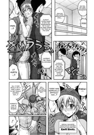 Tokumei Chikan Otori Sousahan Ch.1 | Special Molester Decoy Investigation Squad Ch.1 - Page 9