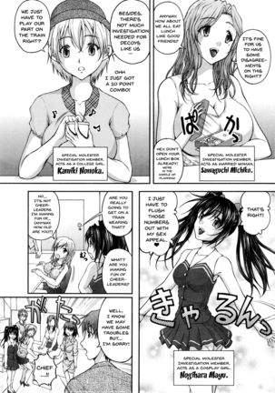 Tokumei Chikan Otori Sousahan Ch.1 | Special Molester Decoy Investigation Squad Ch.1 - Page 7