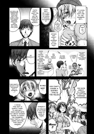 Tokumei Chikan Otori Sousahan Ch.1 | Special Molester Decoy Investigation Squad Ch.1 - Page 11