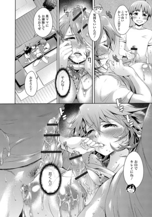 Mechax Shiyo Page #74