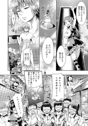 Mechax Shiyo Page #138