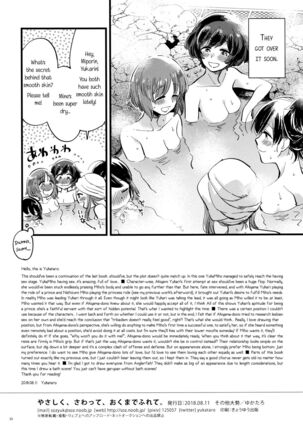 Yasashiku, Sawatte, Oku made Furete. | Touch Me Softly, Deep Inside. - Page 30