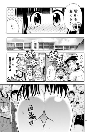 Marudashi Gakuen no Miseru Chan - Page 20