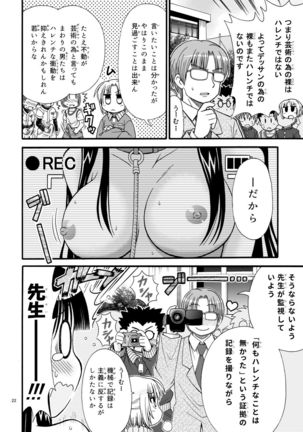 Marudashi Gakuen no Miseru Chan Page #23