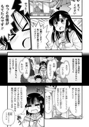 Marudashi Gakuen no Miseru Chan Page #8