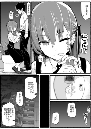 Mahou Shoujo VS Inma Seibutsu 17 Page #23