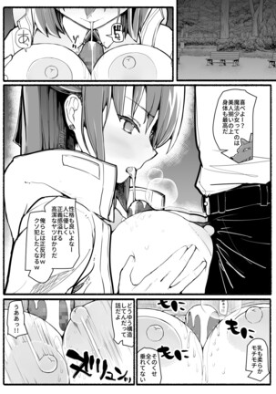 Mahou Shoujo VS Inma Seibutsu 17 Page #9