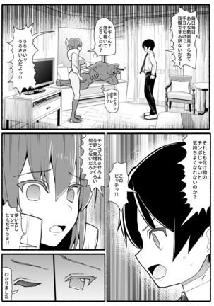 Mahou Shoujo VS Inma Seibutsu 17 Page #31