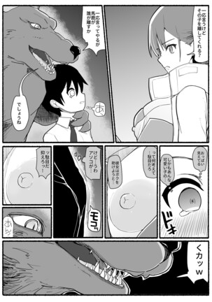 Mahou Shoujo VS Inma Seibutsu 17 Page #5