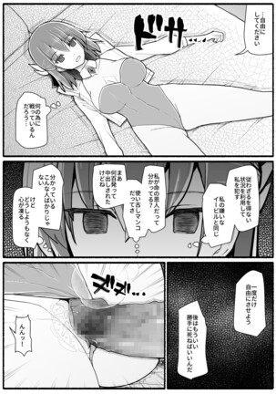 Mahou Shoujo VS Inma Seibutsu 17 Page #32