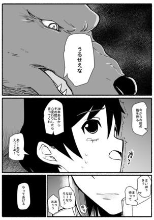 Mahou Shoujo VS Inma Seibutsu 17 Page #7