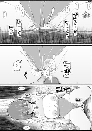 Mahou Shoujo VS Inma Seibutsu 17 Page #19