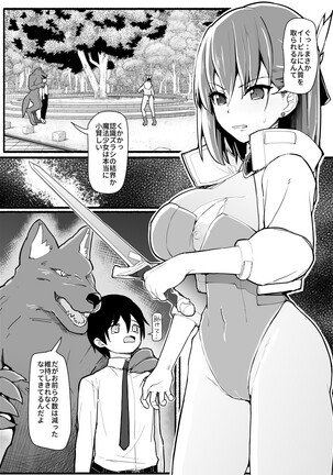 Mahou Shoujo VS Inma Seibutsu 17 Page #4