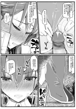 Mahou Shoujo VS Inma Seibutsu 17 Page #15