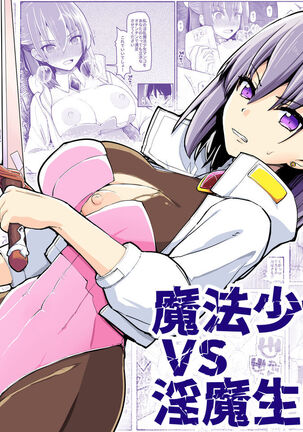 Mahou Shoujo VS Inma Seibutsu 17 - Page 1