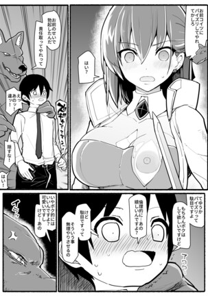 Mahou Shoujo VS Inma Seibutsu 17 Page #6