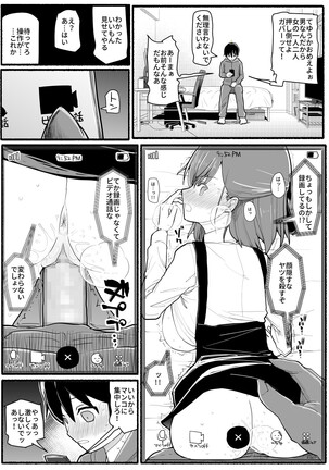 Mahou Shoujo VS Inma Seibutsu 17 Page #24