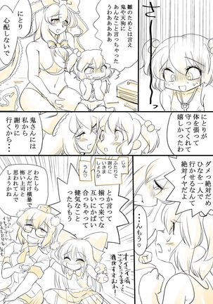 東方リクエストCG集６ Page #17