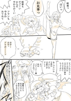 東方リクエストCG集６ Page #20