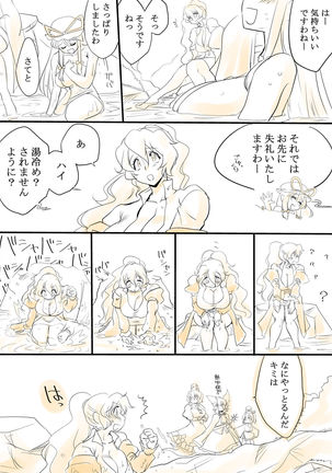 東方リクエストCG集６ Page #5