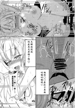 Gal-iro ni Somaru +continuation Page #38