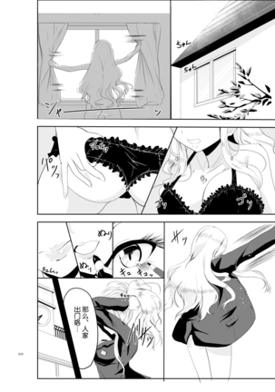 Gal-iro ni Somaru +continuation Page #26