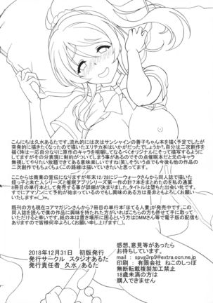 (C95) [Studio Aruta (Kusui Aruta)] Saimin Kankin Elichika | 최면감금 에리-치카 (Love Live!) [Korean] Page #26