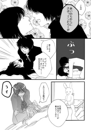 タイムマシンにおねがい - Page 33