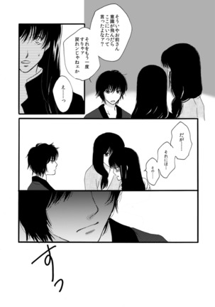 タイムマシンにおねがい - Page 13