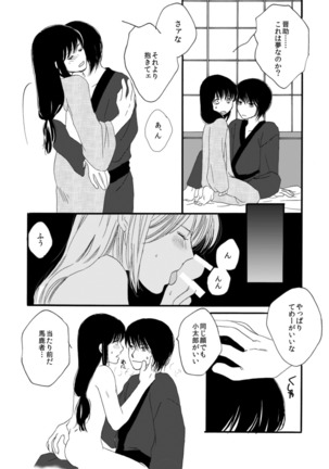 タイムマシンにおねがい - Page 30