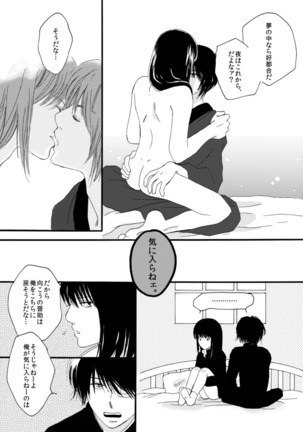 タイムマシンにおねがい - Page 31