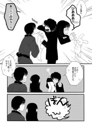 タイムマシンにおねがい - Page 29