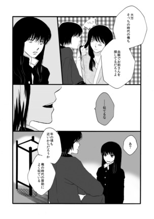 タイムマシンにおねがい - Page 11