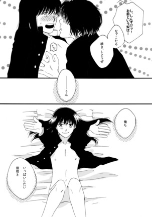 タイムマシンにおねがい - Page 34