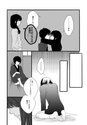 タイムマシンにおねがい - Page 6