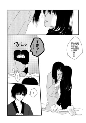 タイムマシンにおねがい - Page 12