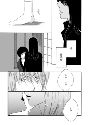 タイムマシンにおねがい - Page 18