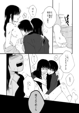 タイムマシンにおねがい - Page 25