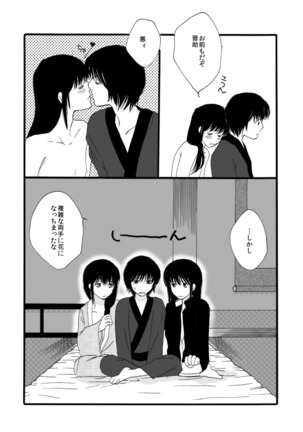 タイムマシンにおねがい - Page 20